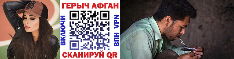Героин VHQ  наркотики  Добрянка 