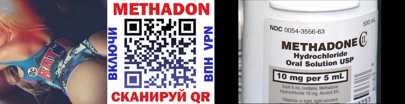 купить наркотики цена  Добрянка  МЕТАДОН methadone 
